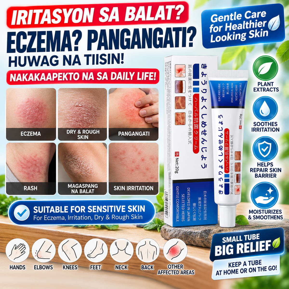 Herbal Skin Care Cream 20g – For Dry, Rough & Itchy Skin