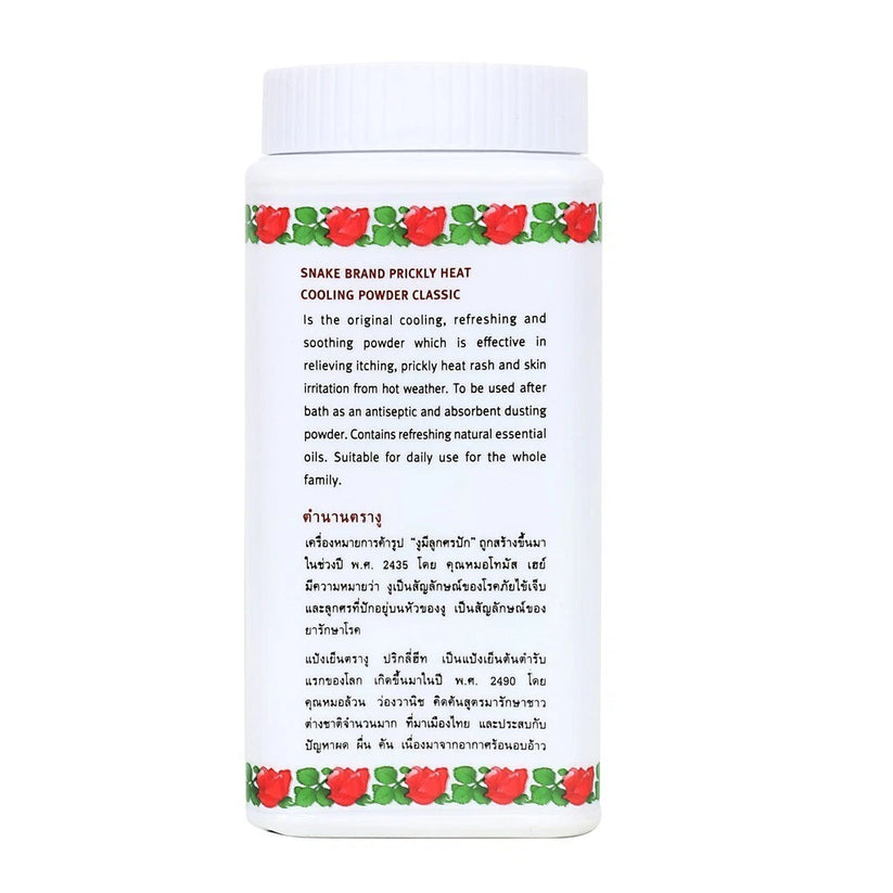 SNAKE BRAND Prickly Heat Cooling Body Powder 50g